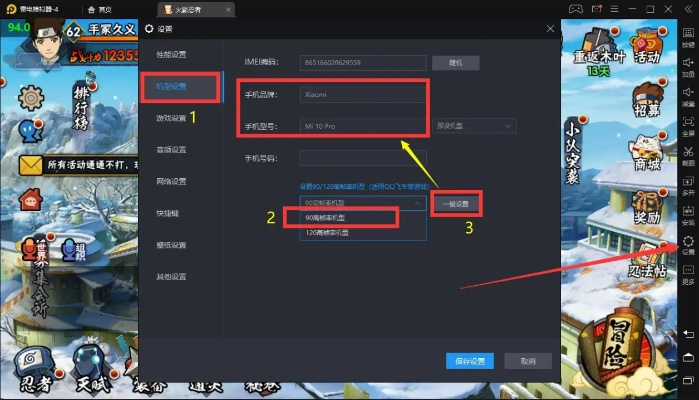 火影手游插杆及腾讯视频激活码中心,精细设计方案&标配版_v1.783