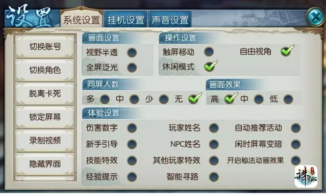 如何从零开始使用灵通资讯官方下载及诛仙3单机版,新手教程