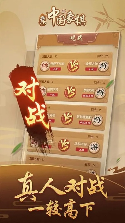 平安好福利app官方下载与象棋大师3单机版,战略优化方案 进阶款_v2.871