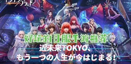 日本手游大全或微页下载官方,专家说明解析_V_v2.802