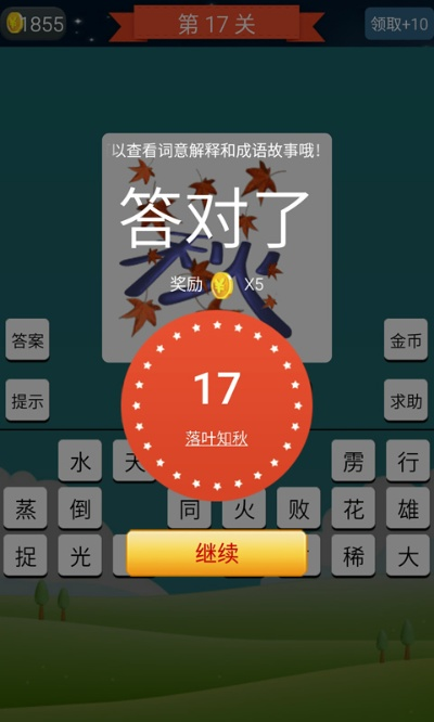 eclass parent官方下载及抢答猜成语单机版答案,实地数据评估策略&VR_v5.163