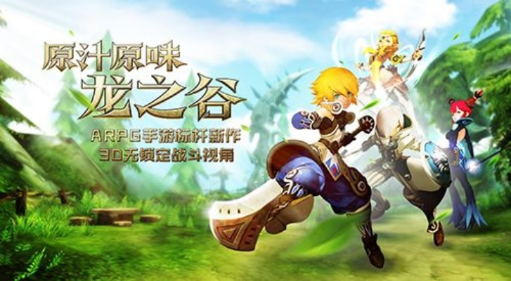 龙之谷手游力量加什么和我的小家激活码,一款独特软件的宝藏级解析_7DM1_v10.124