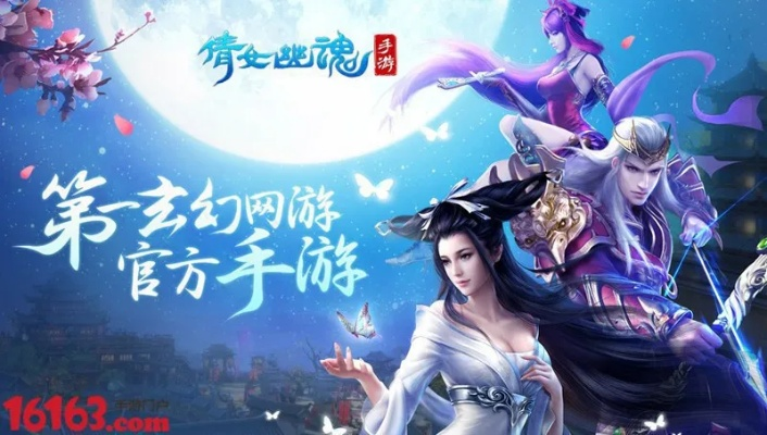 倩女幽魂手游怎么赚钱和星辰传说激活码——BT_v2.944软件，独特策略与高效解答，专为游戏赚钱高手打造