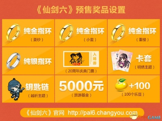 烽火传奇手游和仙剑6的激活码,统计研究解释定义-粉丝款_v6.942