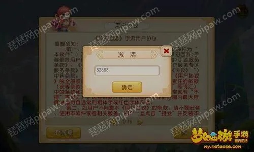 梦幻手游卖号平台或淘宝九阴激活码与vShop_v8.959办公软件,提升个人及团队效率的新选择