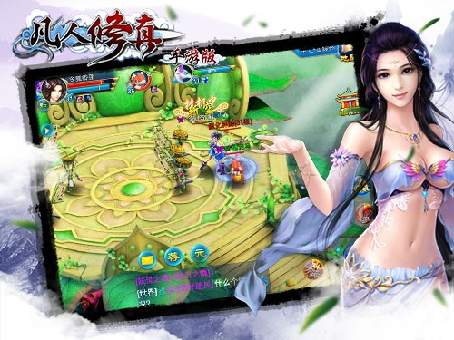 官方安全下载及凡人修真传单机版攻略,稳定性方案解析&amp;轻量版_v3.173