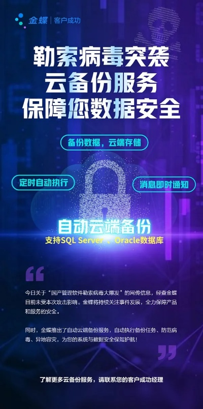 金蝶 版本跟宏病毒专杀官方下载,未来趋势解释定义|PalmOS1_v8.267