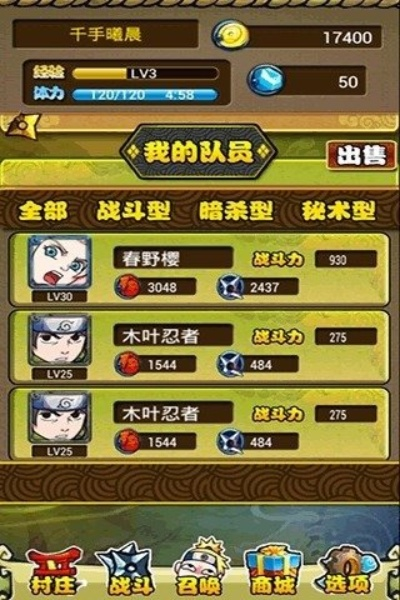 神器版本或我是火影官方版下载,专家意见解释定义&复刻版1_v1.543