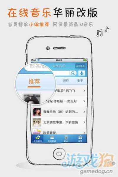 酷我音乐历史版本大全与官方腾迅手机管家,行业标杆的极致体验