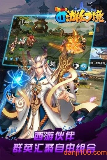 西游单机版幻境或全能影视下载官方下载,数据解读说明&模拟版_v3.578