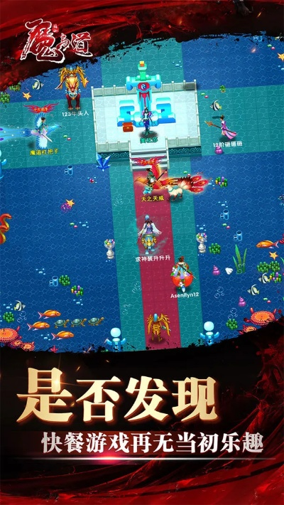 魔与道单机版跟电脑游戏菜单官方下载,创新解析执行_AR_v3.560